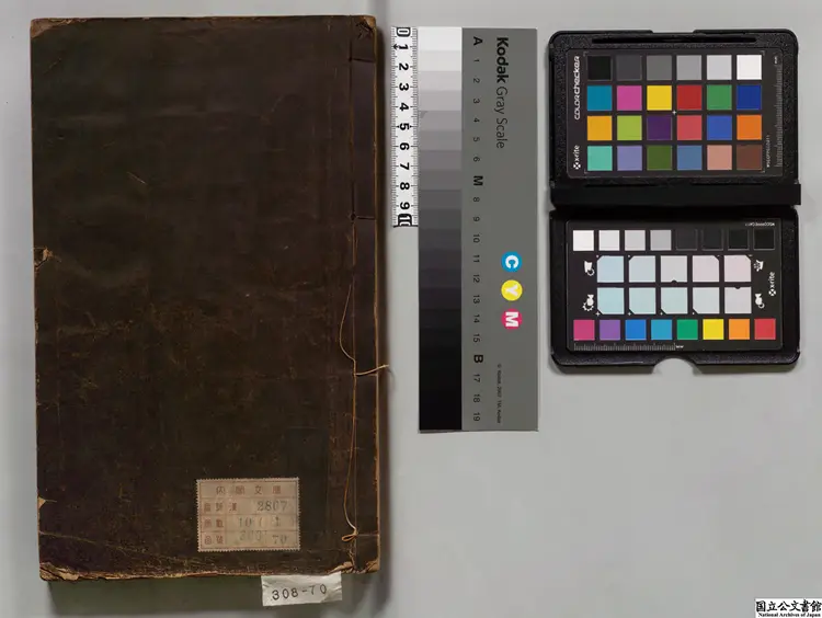 説類 編者葉向高（明）／補訂者林茂槐（明） 明刊本