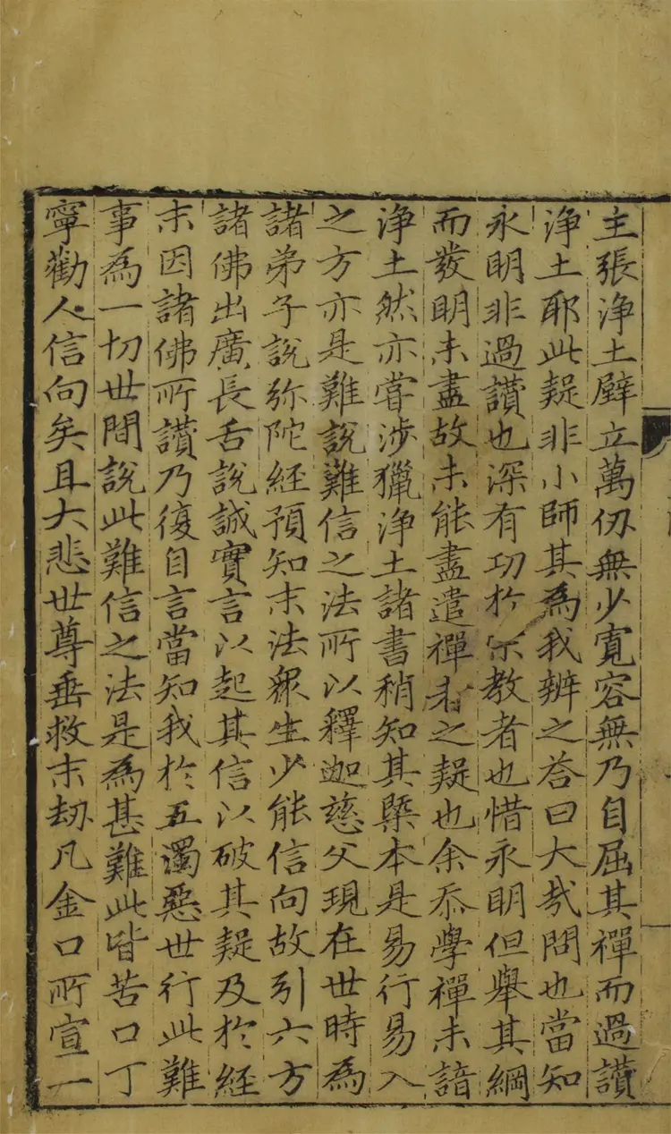 師子林天如和尚剩語集.二卷