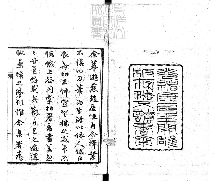 262 秋讞志四卷 光緒六年刊本 262 秋讞志四卷 光緒六年刊本