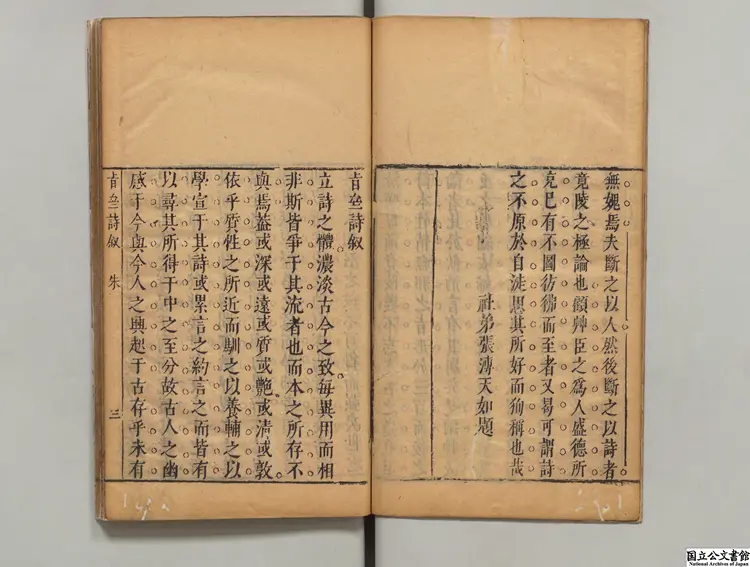 新刻譚友夏合集 著者譚元春(明)/著者張沢(明)明岳帰堂刊本0079 新刻譚友夏合集 著者譚元春(明)/著者張沢(明)明岳帰堂刊本0079