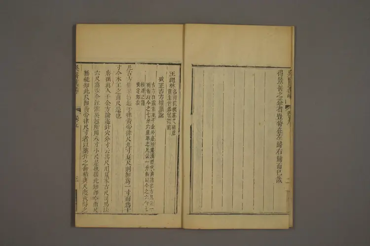 吴医汇讲卷四 吴医汇讲卷四