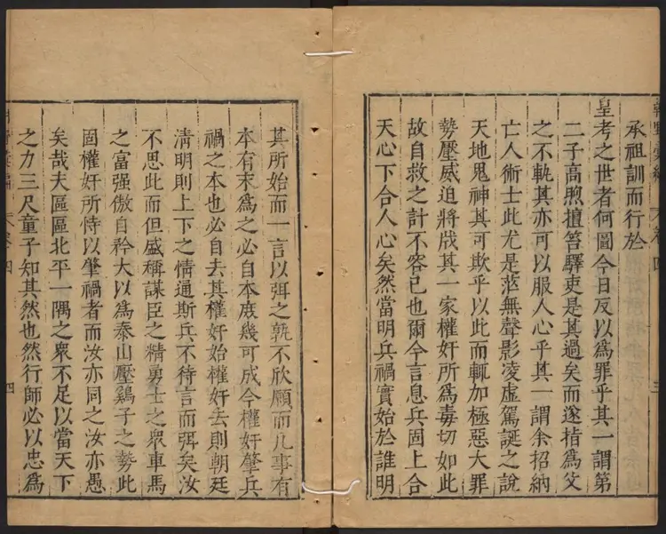 建文朝野汇编二十卷.明·屠叔方撰.万历刻本.02