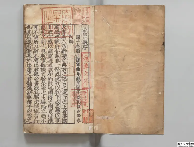 尚書註疏 明嘉靖李元陽刊本