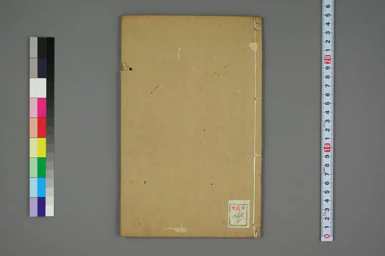 外台秘要卷十一