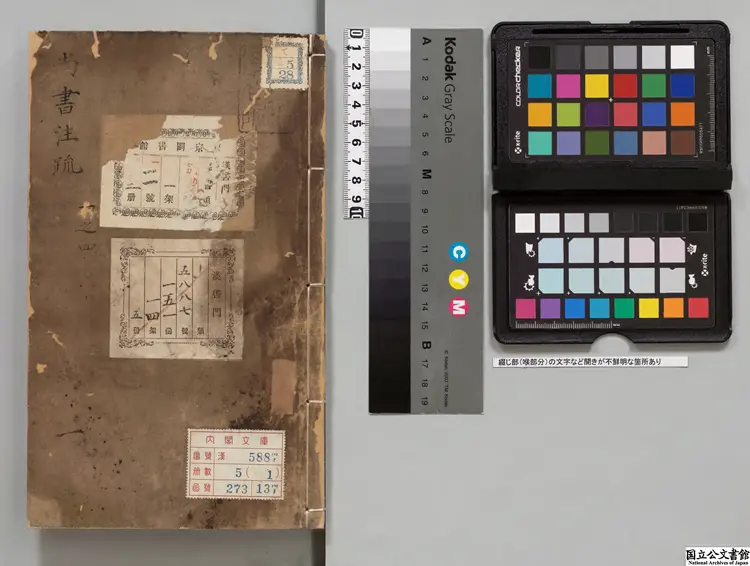 尚書註疏 明嘉靖李元陽刊本