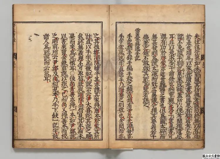 啓蒙伝疑 明暦03年刊本