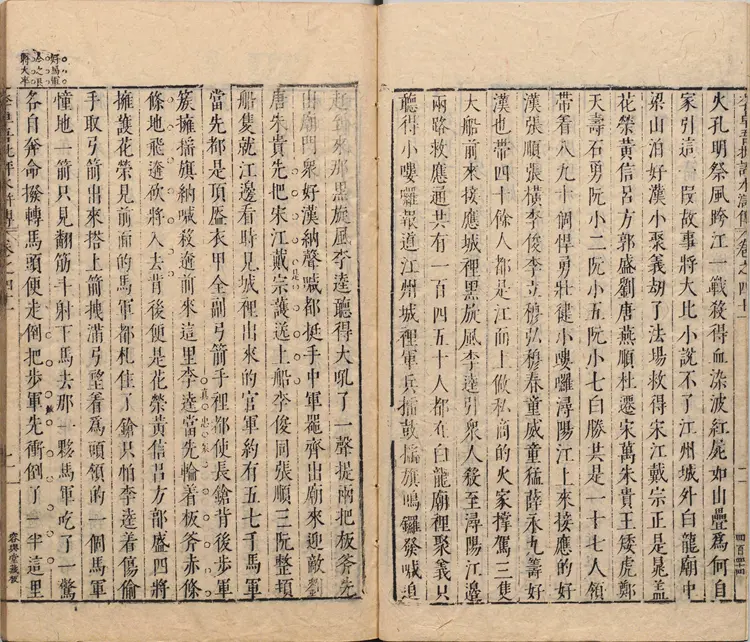 李卓吾先生批评忠义水浒传.卷41至60.总一百卷.明.施耐庵撰.李贽评.明末容与堂刊本