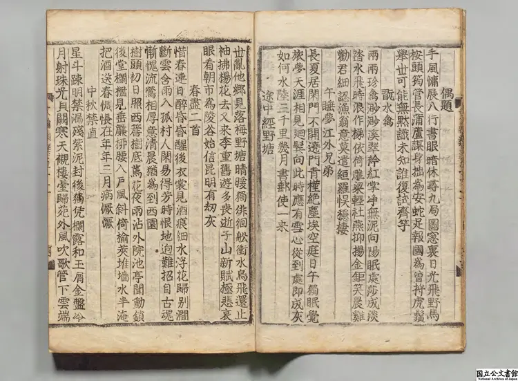 文翰類選大成  編者李伯璵（明）／校訂者馮厚（明）朝鮮刊本0066