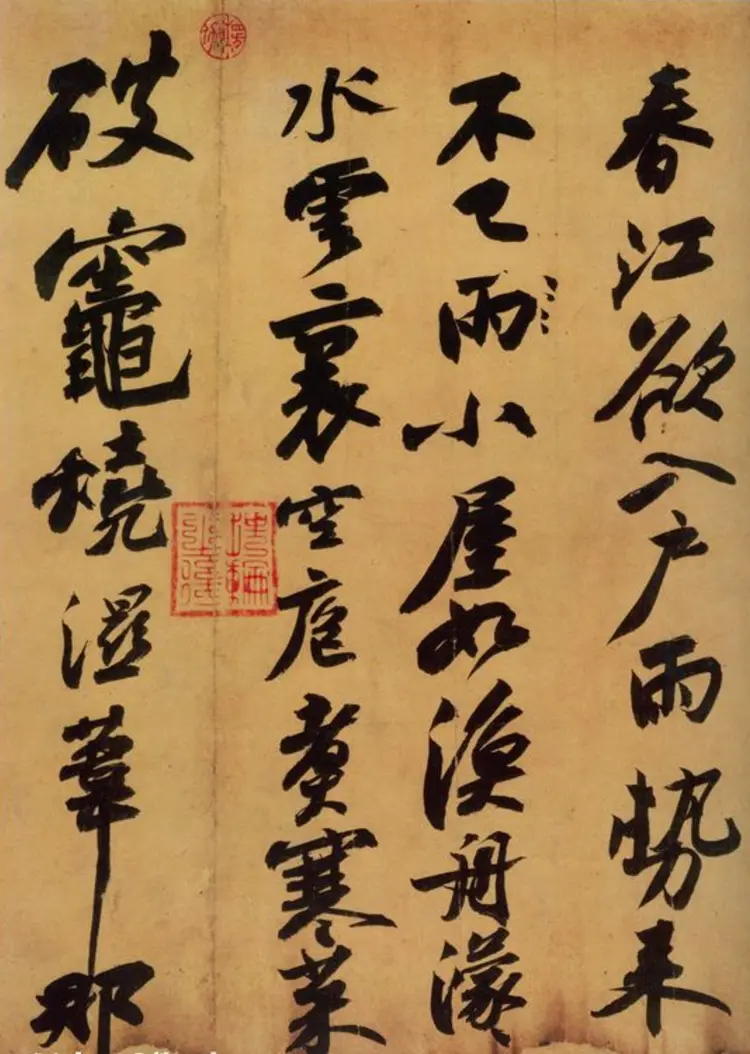 宋朝苏轼行书黄州寒食诗帖卷 宋朝苏轼行书黄州寒食诗帖卷