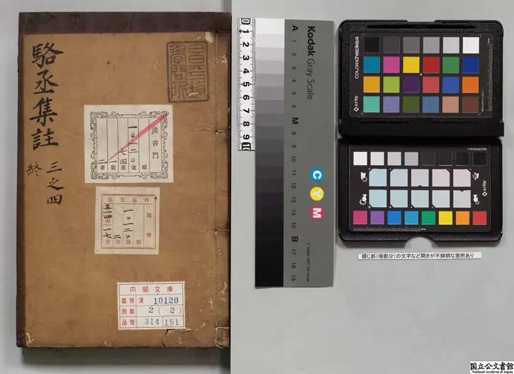 類選註釈駱丞全集 選者駱賓王(唐)/編者顧従敬(明)/注釈者陳継儒(明)明刊本0264 類選註釈駱丞全集 選者駱賓王(唐)/編者顧従敬(明)/注釈者陳継儒(明)明刊本0264