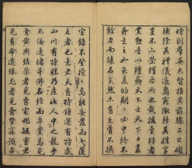 明状元图考五卷.明·孙祖训汇编.崇祯刻本 明状元图考五卷.明·孙祖训汇编.崇祯刻本