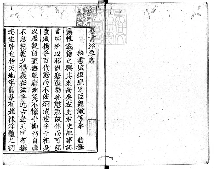 411 群書治要五十卷 元和二年銅活字印本駿河版 411 群書治要五十卷 元和二年銅活字印本駿河版