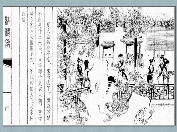 黛玉葬花 黛玉葬花