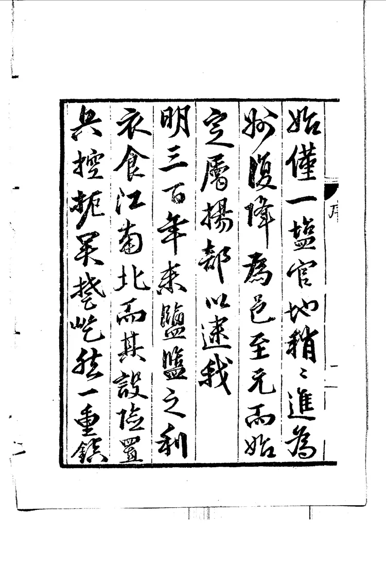 万历通州志 万历通州志