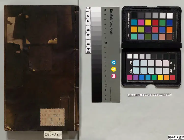 武略神機 著者胡献忠（明）明刊本