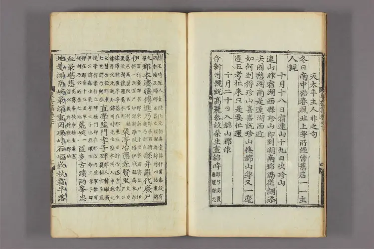 東岳先生集 卷之1-26  李安訥（撰）