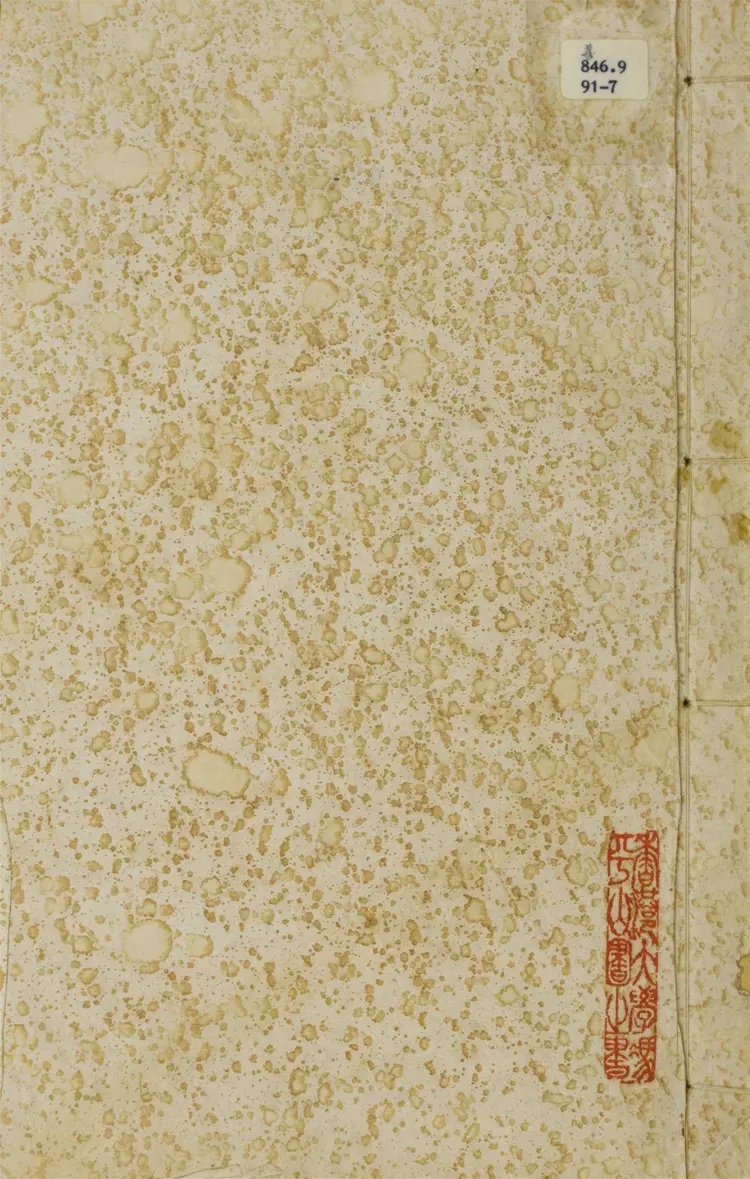 勦闖小說.十回 勦闖小說.十回