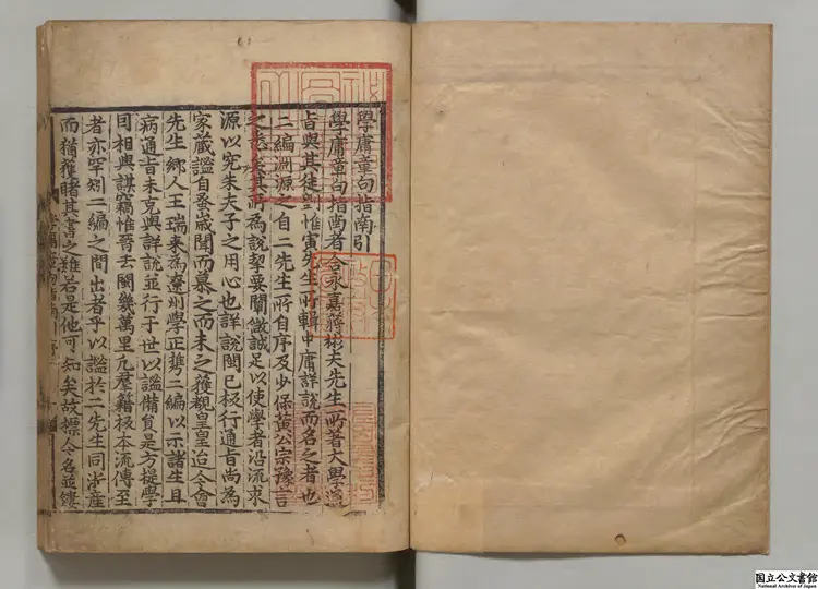 学庸章句指南 著者蒋文質(明)/選者劉清(明)/編者胡謐(明)朝鮮嘉靖41年刊本(跋刊) 学庸章句指南 著者蒋文質(明)/選者劉清(明)/編者胡謐(明)朝鮮嘉靖41年刊本(跋刊)