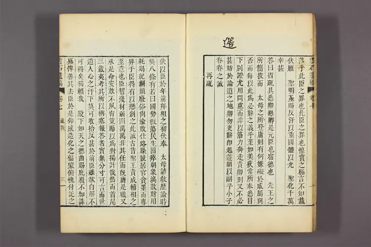 雲石遺稿 卷1-20 趙寅永撰 雲石遺稿 卷1-20 趙寅永撰