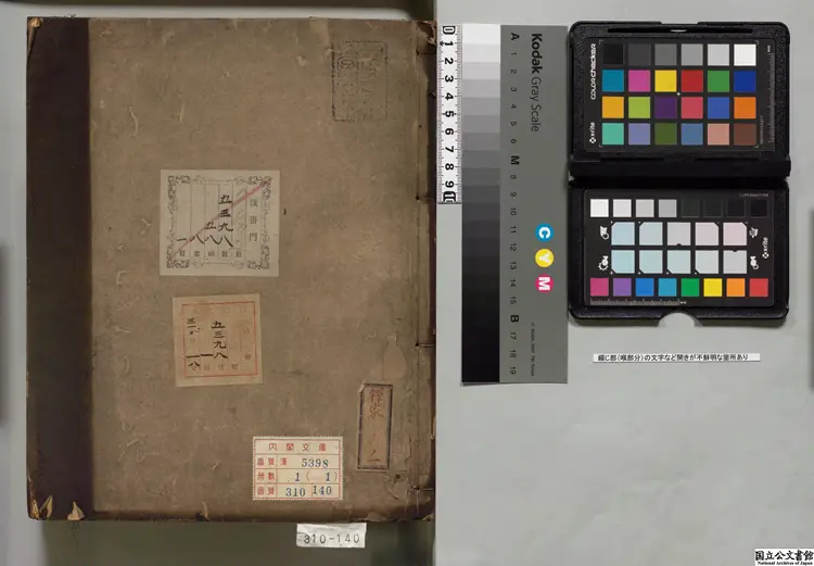 禅苑蒙求 選者釈志明(宋)/注釈者釈徳諫(元)室町写本 禅苑蒙求 選者釈志明(宋)/注釈者釈徳諫(元)室町写本