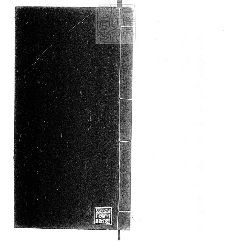 743 高腔曲本三種　清鈔本