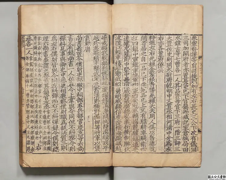 隋書丙 選者魏徴(唐)元刊本 隋書丙 選者魏徴(唐)元刊本