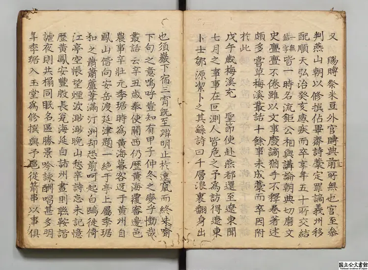 謏聞瑣録 著者曹伸（朝鮮）江戸写本