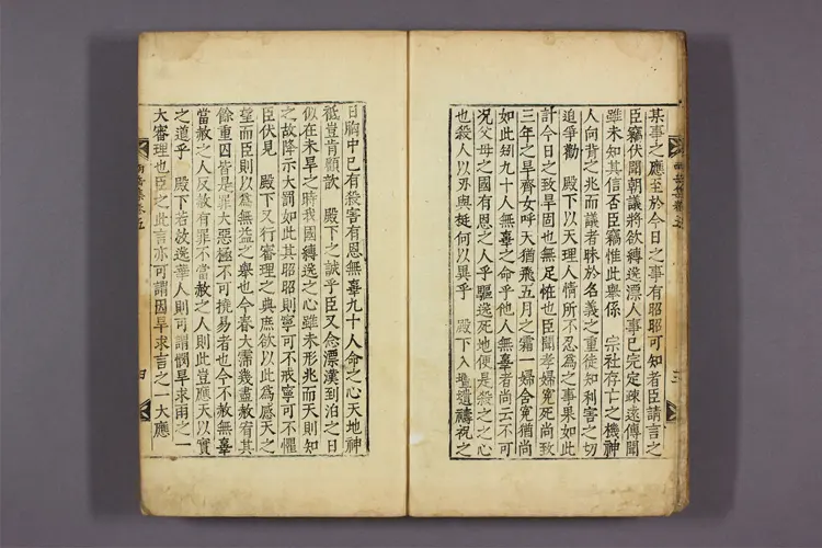 南岳集 卷1-6 趙宗撰 南岳集 卷1-6 趙宗撰