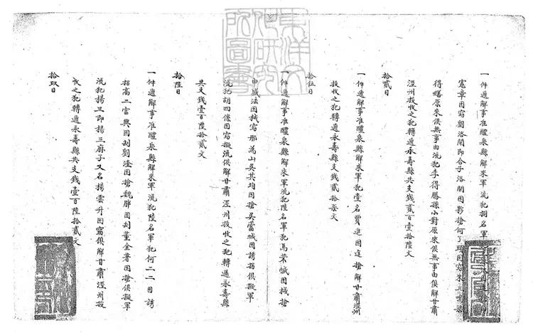 134 陝西乾州直隸州告具州屬支過遞犯口糧錢文報銷冊　光緒三十二年三十三年鈔本