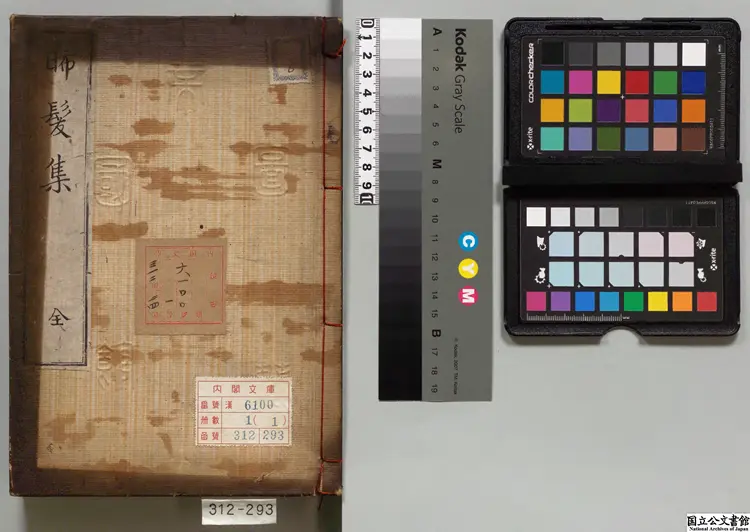 晞髪集 著者謝翺(宋)明弘治14年刊本(序刊) 晞髪集 著者謝翺(宋)明弘治14年刊本(序刊)