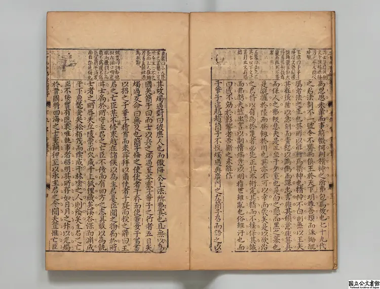 新鍥翰林三状元会選二十九子品彙釈評 編者焦竑（明）／明翁正春評／訓点者朱之蕃（明）明万暦44年刊本