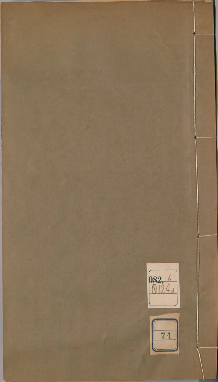 《读通鉴论》21至30卷共三十卷卷末王夫之撰清同治4年曾氏金陵刊