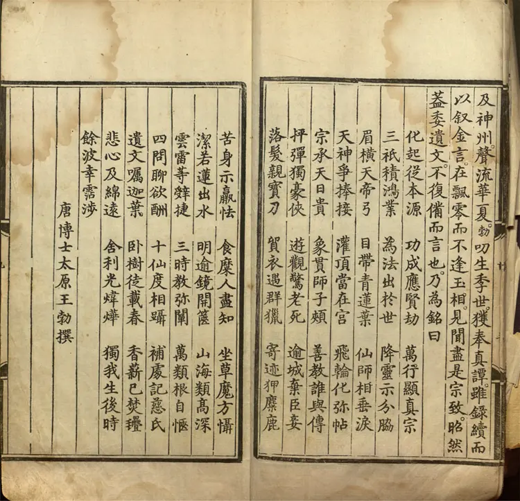 释氏源流应化事迹 释氏源流应化事迹