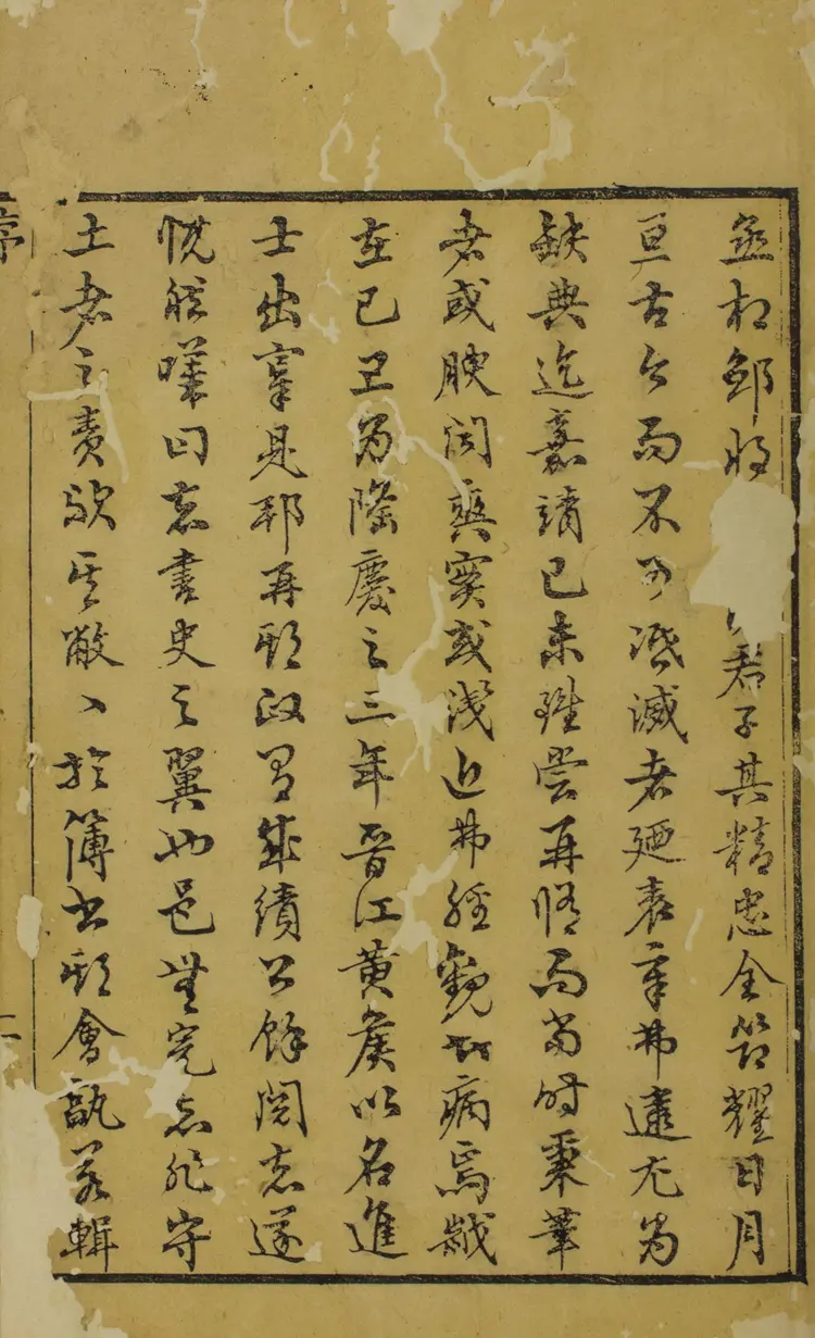 潮陽縣志 潮陽縣志