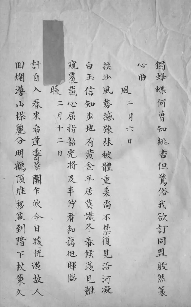 恩福堂集.不分卷