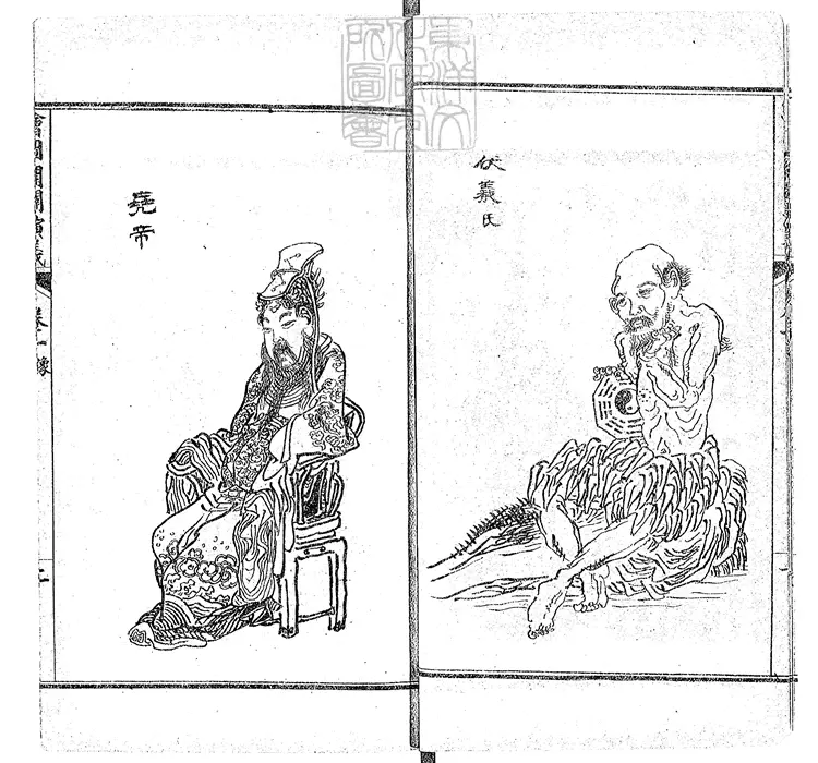 857 繪圖開闢演義四卷　光緒十九年上海珍藝書局排印本