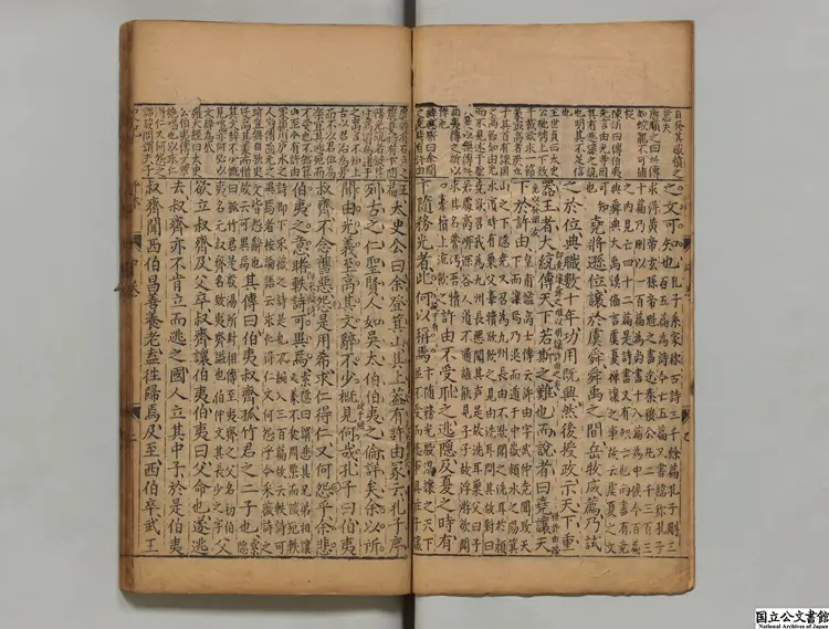 史記綜芬評林 編者焦竑(明)/注釈者李延機(明)/明李光縉評 明万暦魏畏所刊本 史記綜芬評林 編者焦竑(明)/注釈者李延機(明)/明李光縉評 明万暦魏畏所刊本