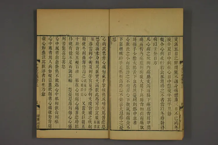 千金方衍义卷十八