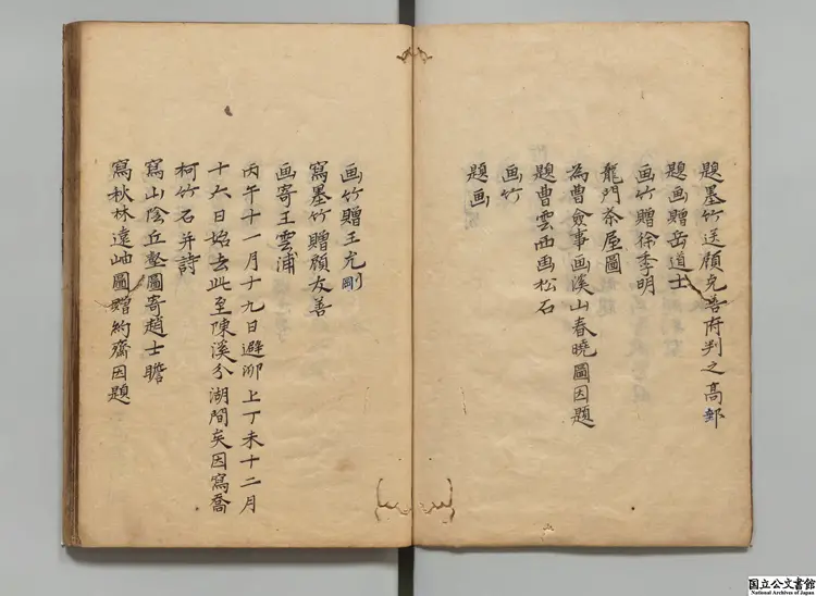 倪雲林  著者毛晋（明）江戸写本