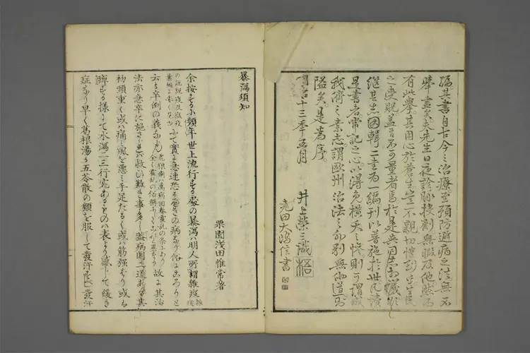 暴泄须知 暴泄须知