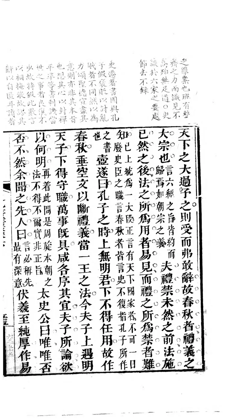 史记菁华录 史记菁华录