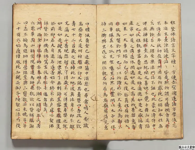 羅湖野録 著者釈暁瑩(宋)江戸初写本 羅湖野録 著者釈暁瑩(宋)江戸初写本