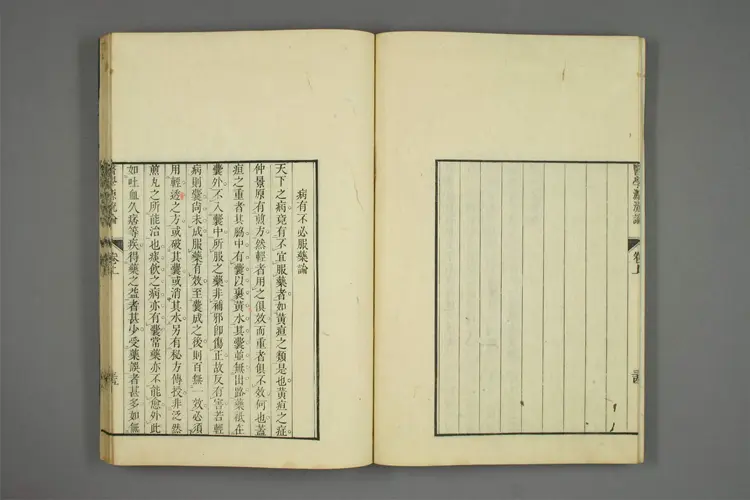 医学源流论上之二