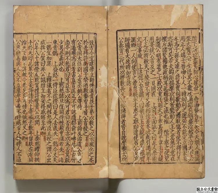 国朝名臣事略 著者蘇天爵(元)元元統03年余氏勤有書堂刊本 国朝名臣事略 著者蘇天爵(元)元元統03年余氏勤有書堂刊本