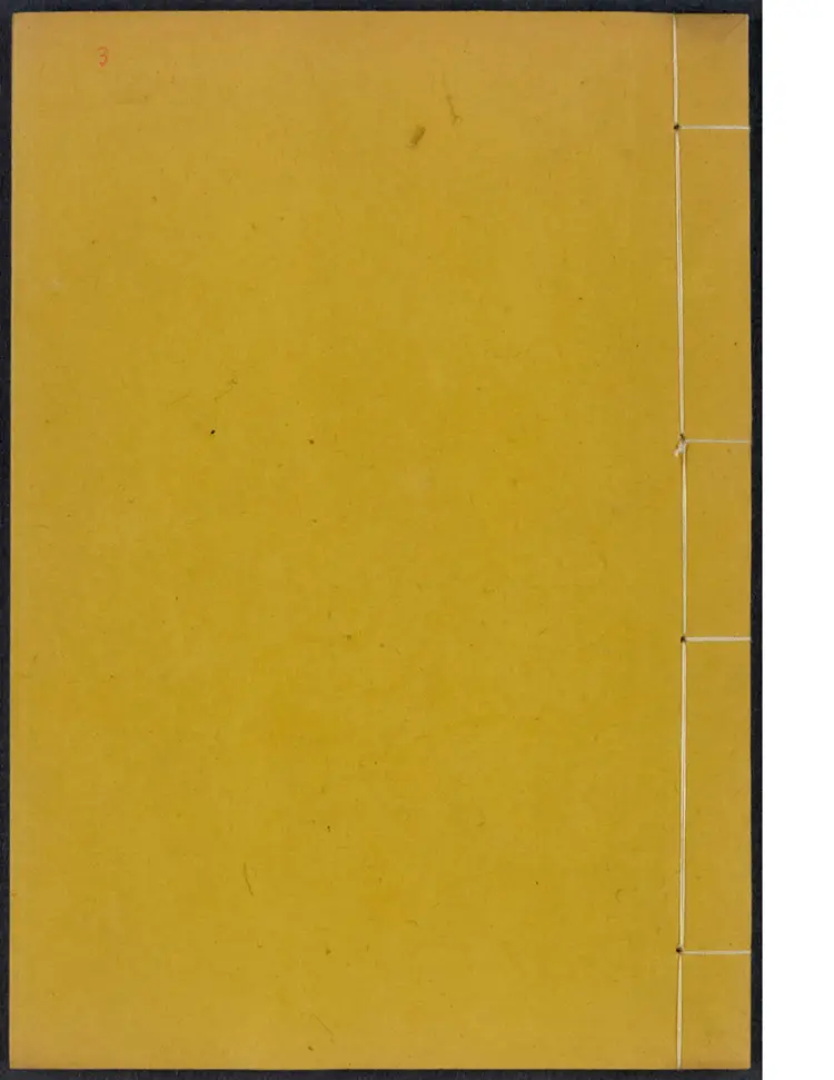 4扁鹊心书卷中下 4扁鹊心书卷中下