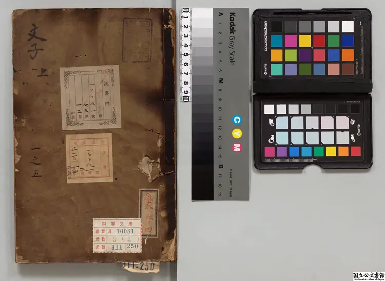 文子 注釈者朱弁（唐）／孫鉱(明)評 明刊本