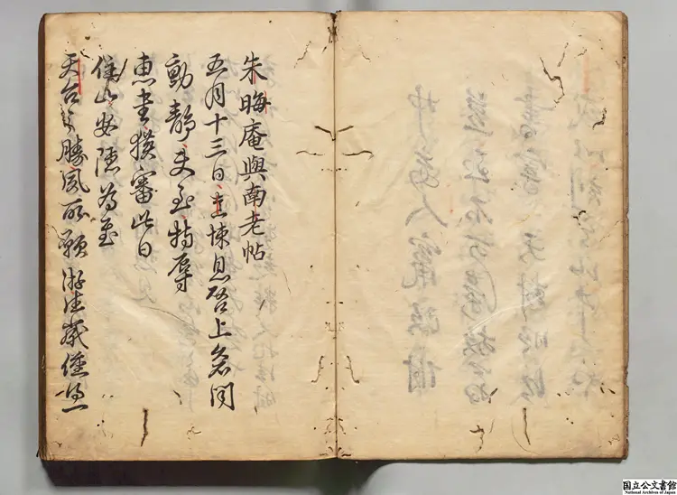 寒山詩  著者釈寒山（唐）／著者釈豊干（唐）／著者拾得（唐）江户写本