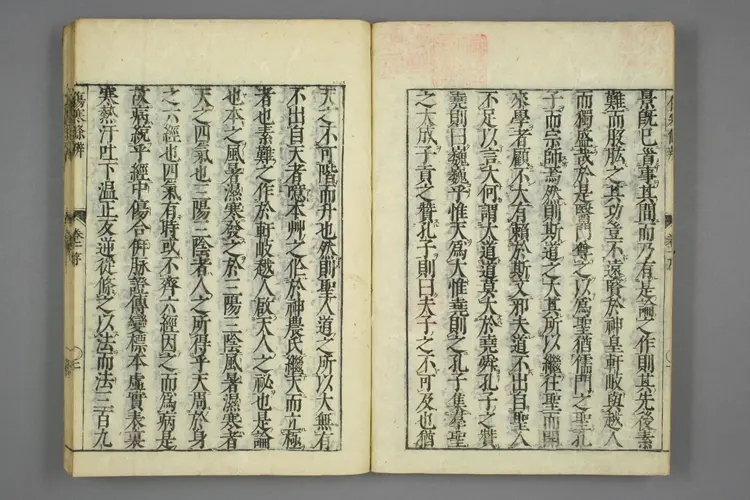 伤寒论条辨序 伤寒论条辨序