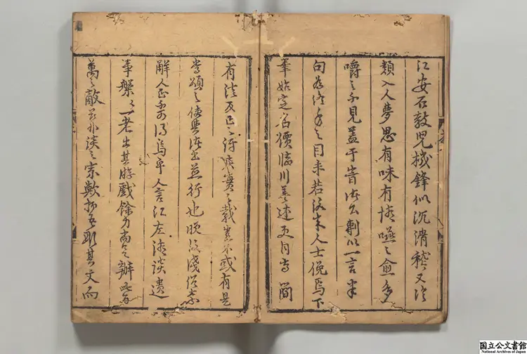 世説新語  選者劉義慶（宋）／注釈者劉孝標（梁）／劉辰翁（宋）評 元刊本