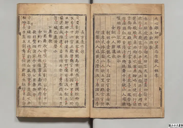 李長吉集 著者李賀(唐)朝鮮刊本 李長吉集 著者李賀(唐)朝鮮刊本